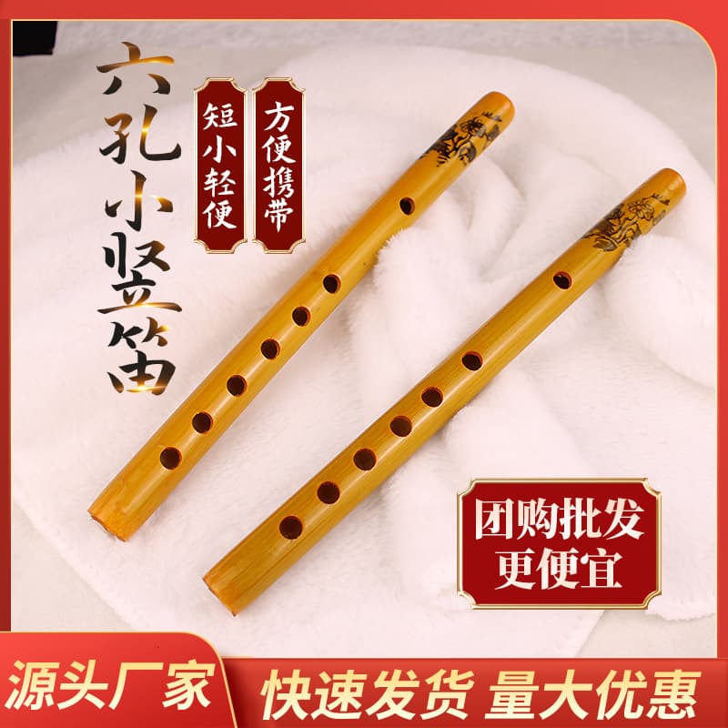 Wholesale price 6-hole 24cm recorder, Zhuazhou ceremony flute instrument factory direct supply for children beginners