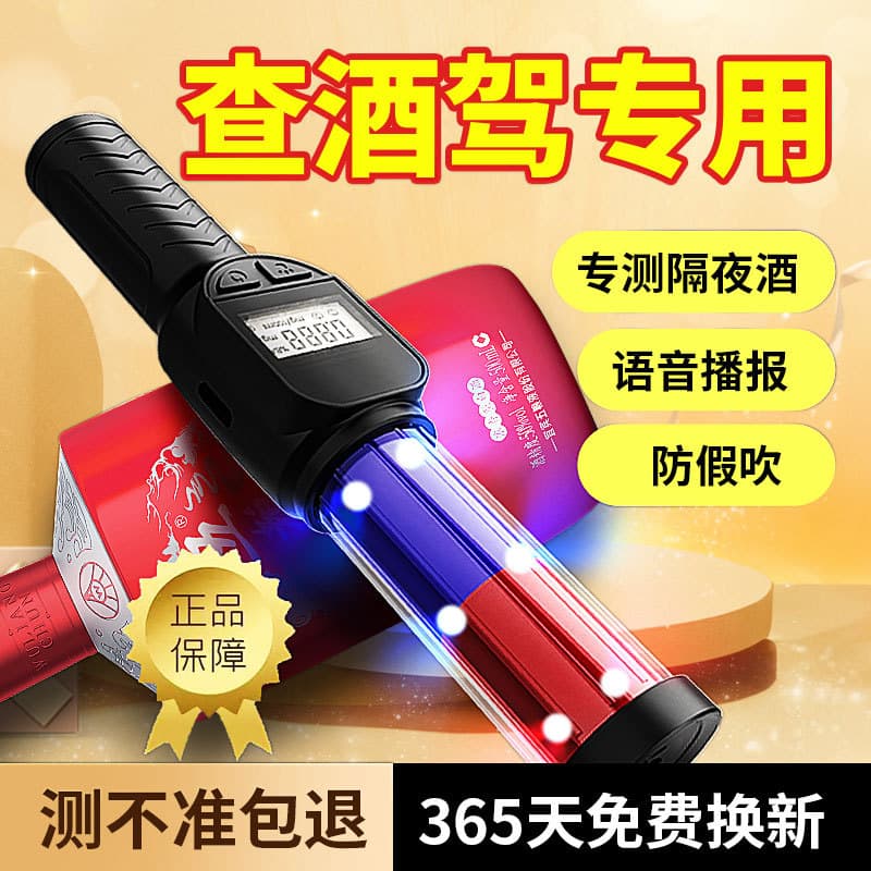 Mini stick alcohol detector, portable style for preventing next-day alcohol, available for drop shipping.