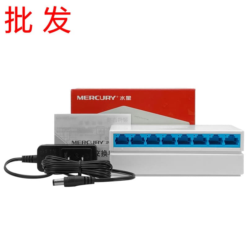 MERCURY SG108C Surveillance 8-Port Full Gigabit Ethernet Hub/Splitter, TP Switch Wholesale