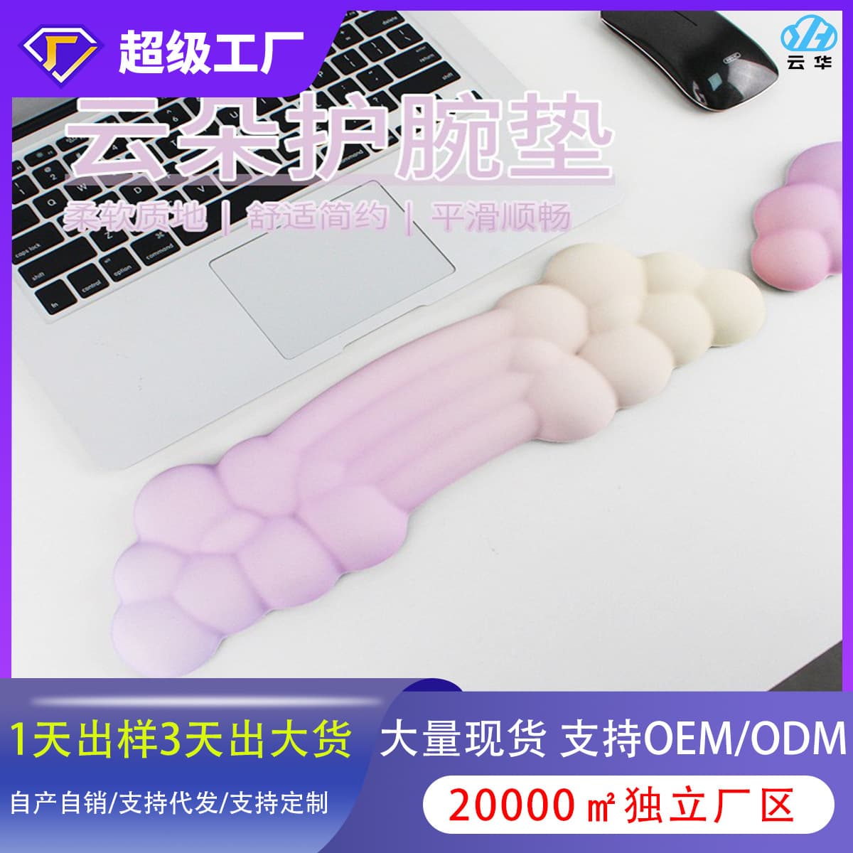 Creative Silicone Wrist Rest Mouse Pad, Personalized Cloud Design, Skin-Friendly Leather, Non-Slip Foam Keyboard Wrist Pad Wholesale
