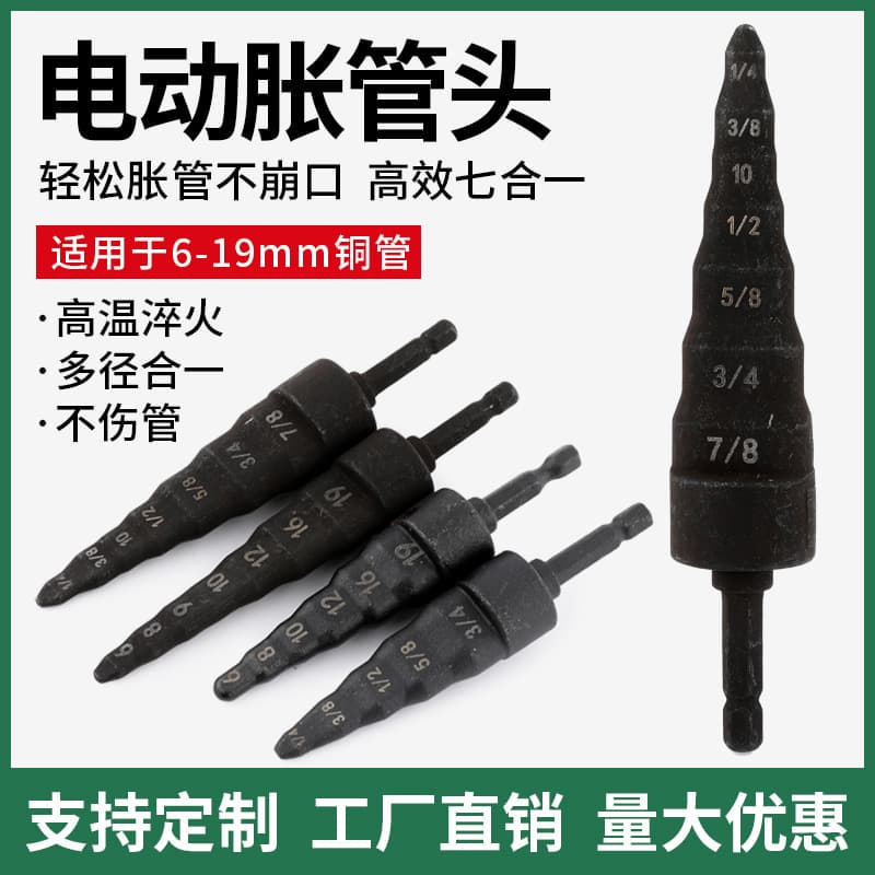 Copper Pipe Flaring Expansion Head, Electric Tube Expander, 5-in-1 Pipe Expander, Air Conditioner Installation Flaring Tool, Refrigeration Magic Tool