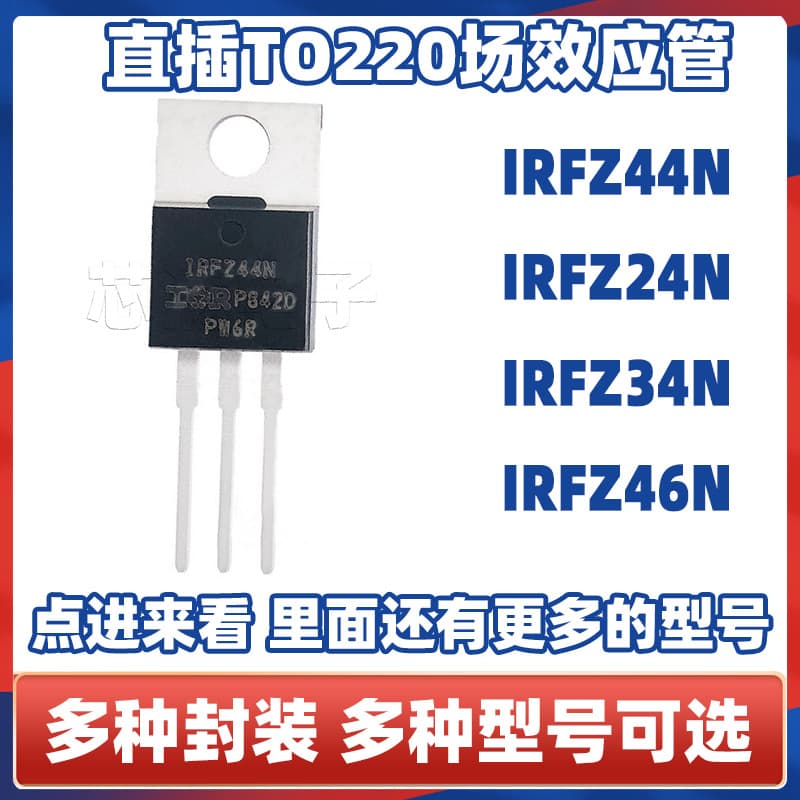 Original IRFZ44N/IRFZ24N/IRFZ34N/IRFZ46N/N-Channel MOSFET TO220 Field Effect Transistor