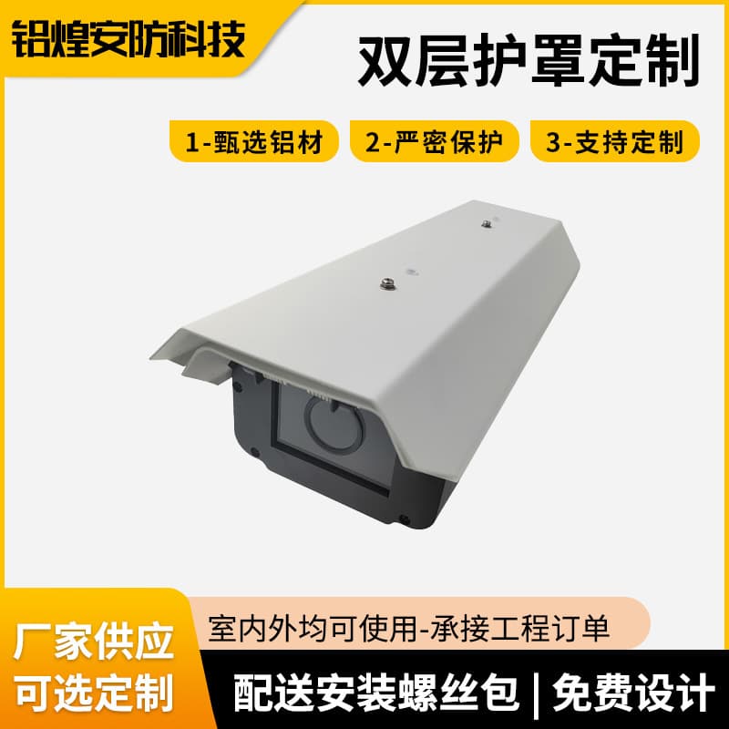 Double-layer Full Aluminum Alloy Waterproof and Dustproof Camera Protective Housing for Road Safety Surveillance