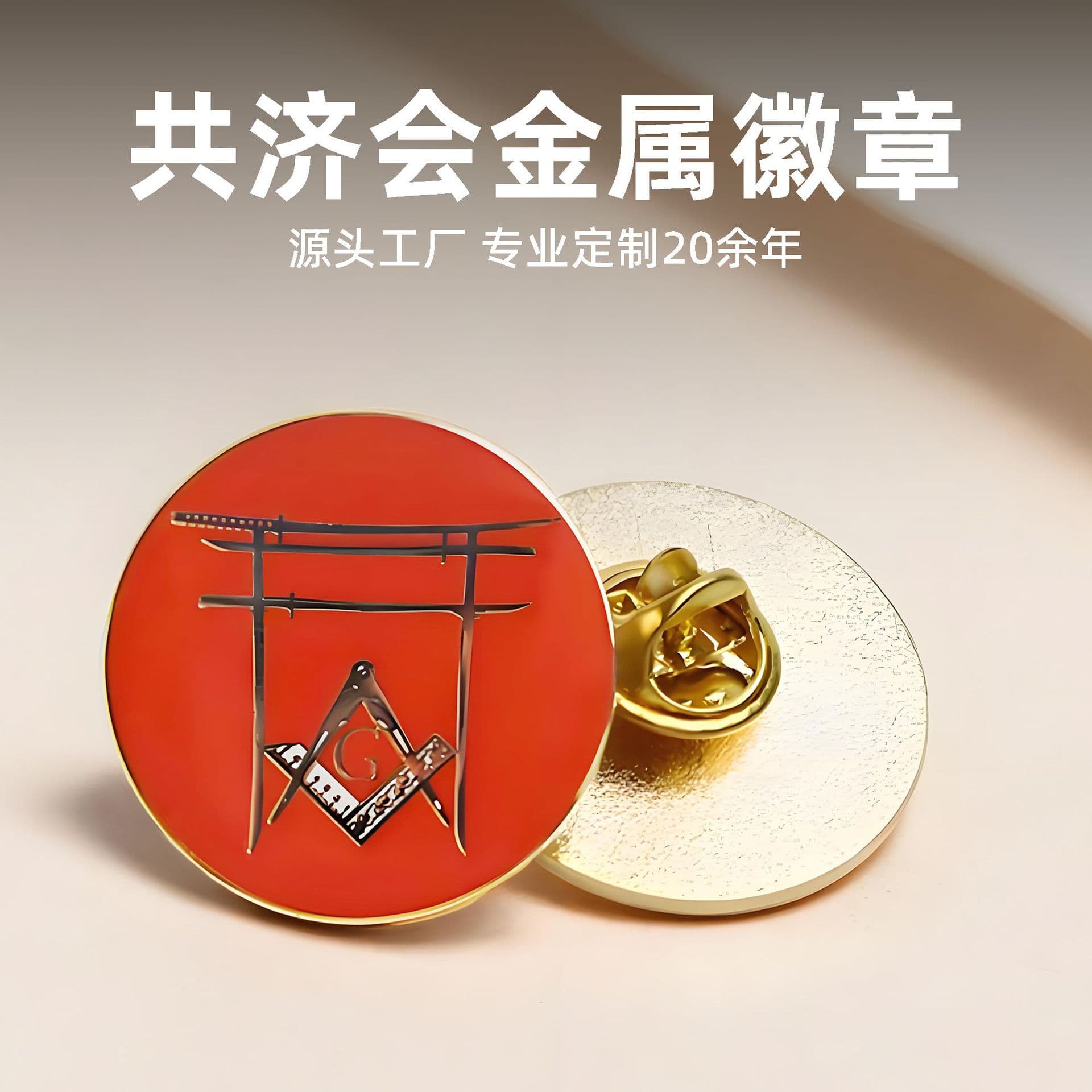 European and American cross-border metal Masonic badge brooch lacquered glue personalized accessories commemorative medal collection manufacturer direct delivery