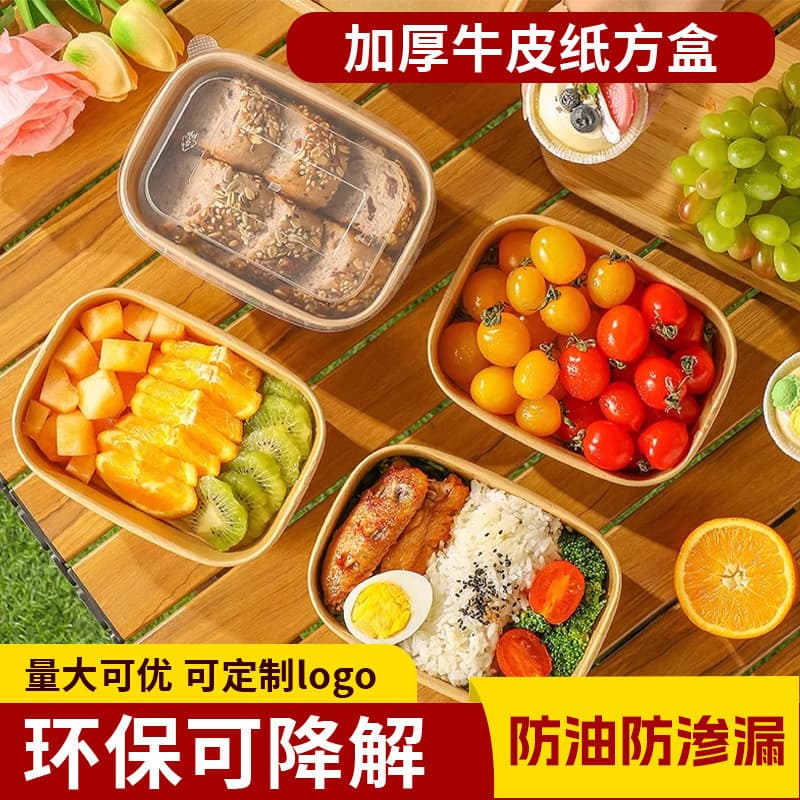 Outdoor Camping Picnic Box Kraft Paper Disposable Square Takeout Bento Microwave-Safe Leak-Proof Paper Bowl