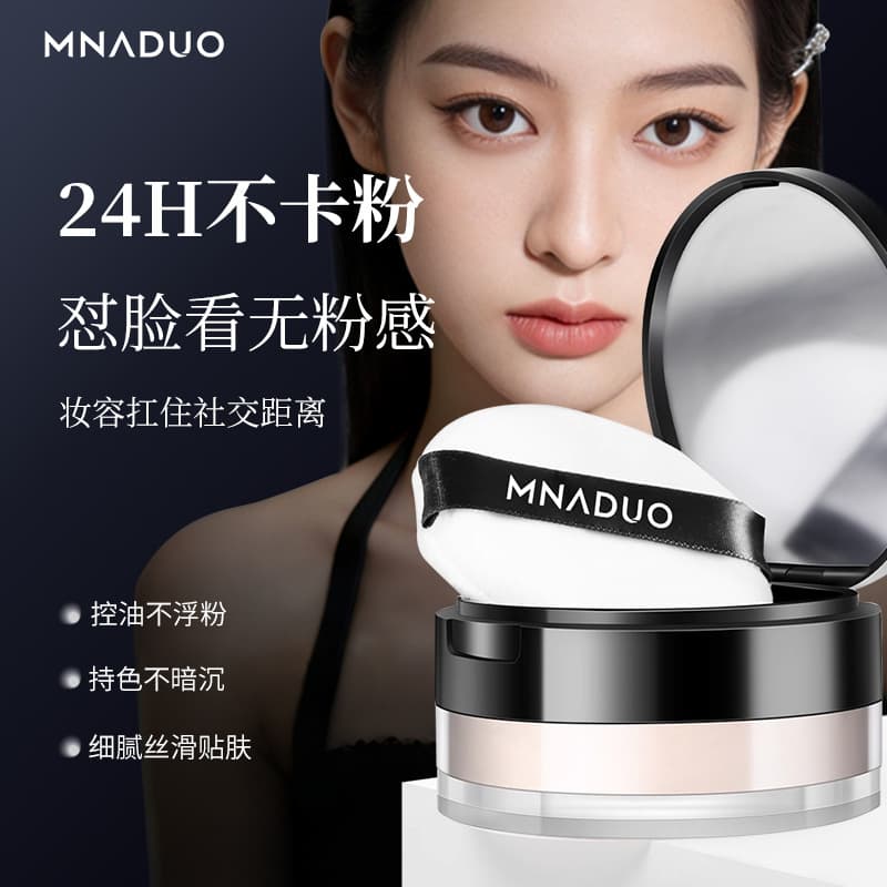 Soft Mist Filter Setting Powder, Professional Makeup Artist Grade, 24-Hour Long-Lasting, Oil-Control, Non-Fading Setting Powder