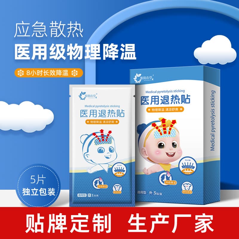 Custom fever patches for adults and children, high-temperature cooling, OEM processing available