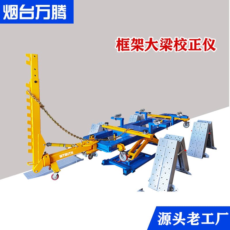 European Style Frame Body Alignment Rack Frame-Type Auto Body Repair Platform Automotive Service Equipment