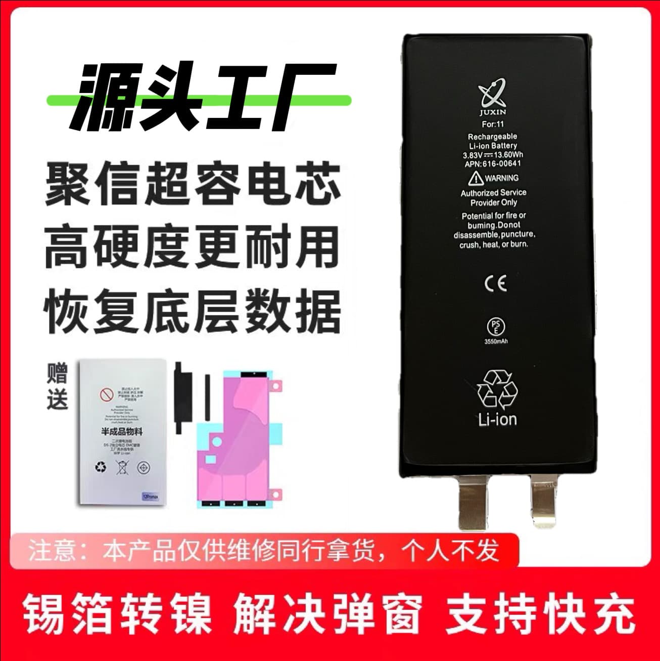 Juxin Super Capacity Battery Cell Compatible with 12 Apple Battery Cell Transplant xsm/11/13/14 High Capacity Battery Cell Factory Direct Sales