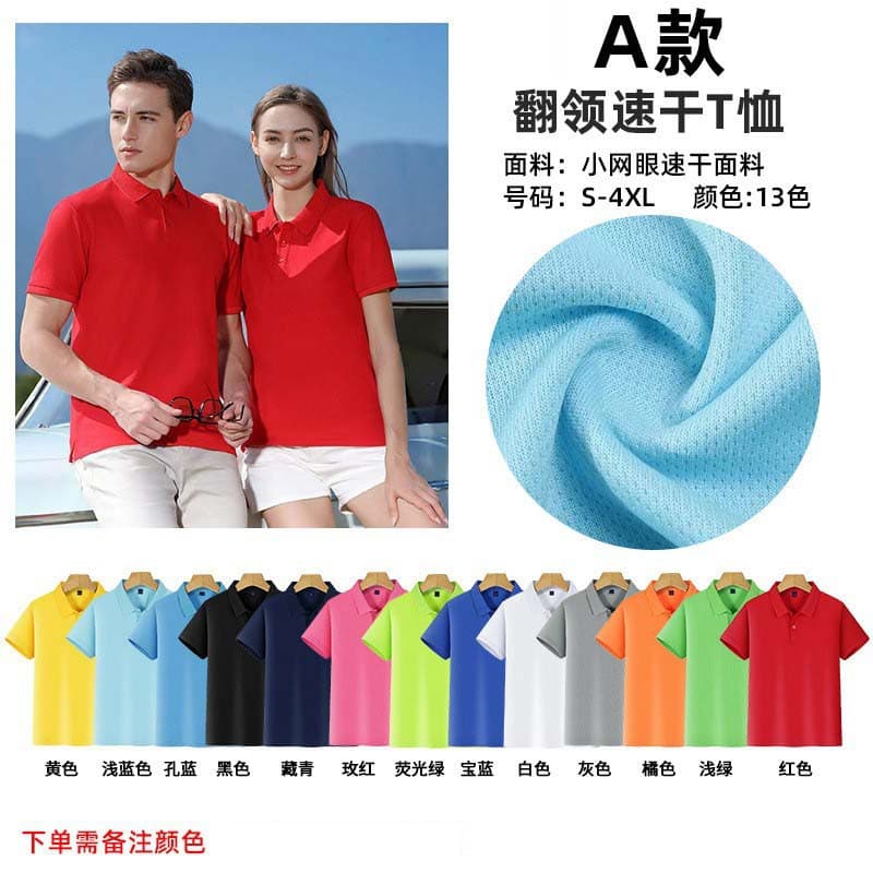 Summer Turn-Down Collar T-Shirt Advertising Shirt Spun Cotton Sorona Pique Cotton POLO Shirt Men's and Women's Group Uniform Starry Sky Collar Short Sleeve