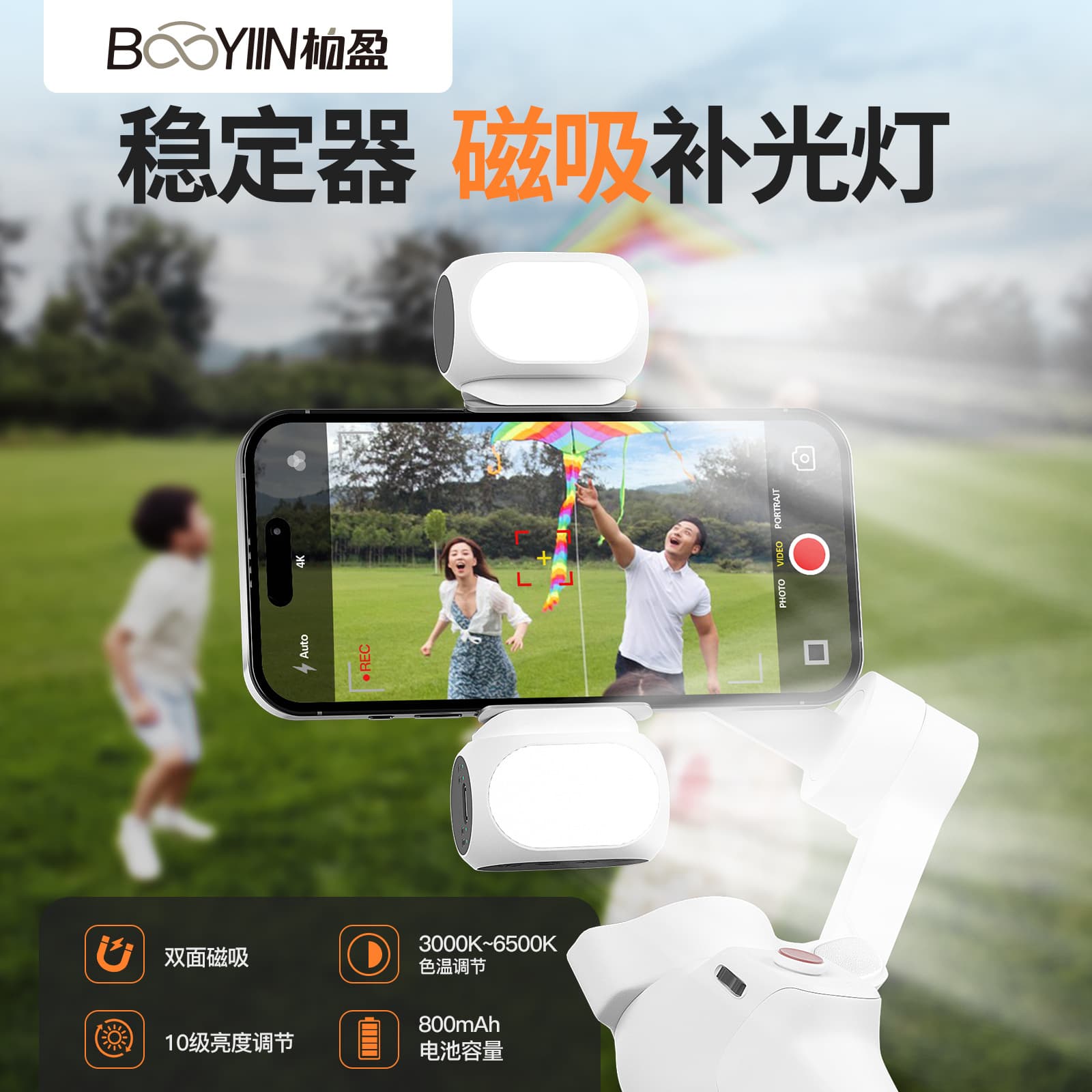 Phone Stabilizer Fill Light Compatible with DJI, Zhiyun, Hohem Handheld Gimbal Professional Photography Light