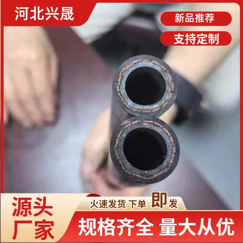 Factory wholesale of three-layer braided rubber hoses, low-pressure braided rubber hoses, 134A air conditioning duct curtain cord smooth rubber hoses.