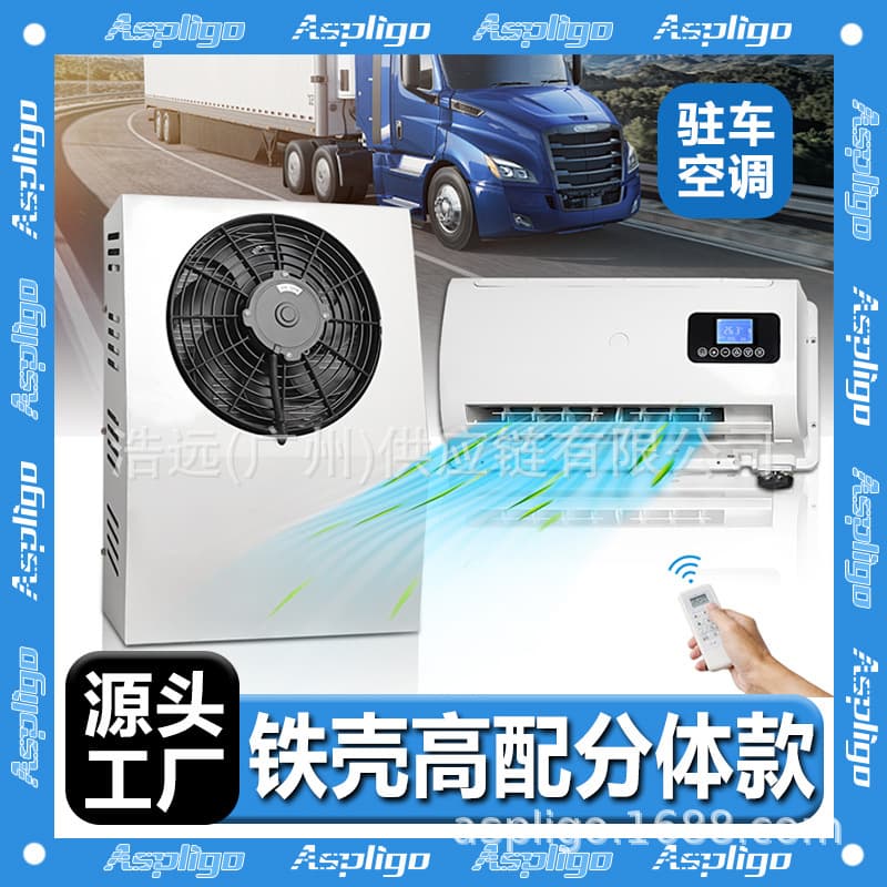 Aspligo Iron Shell Parking Air Conditioner 12V24V Split Electric Scroll RV Truck Backpack AC