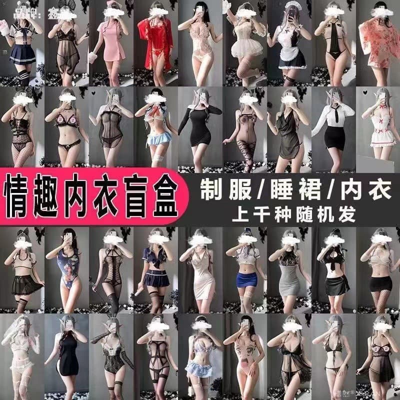 Blind Box Underwear Lucky Bag Sexy Uniform suit Adult Silk Stockings Mysterious Box Value Lucky Gift Bag