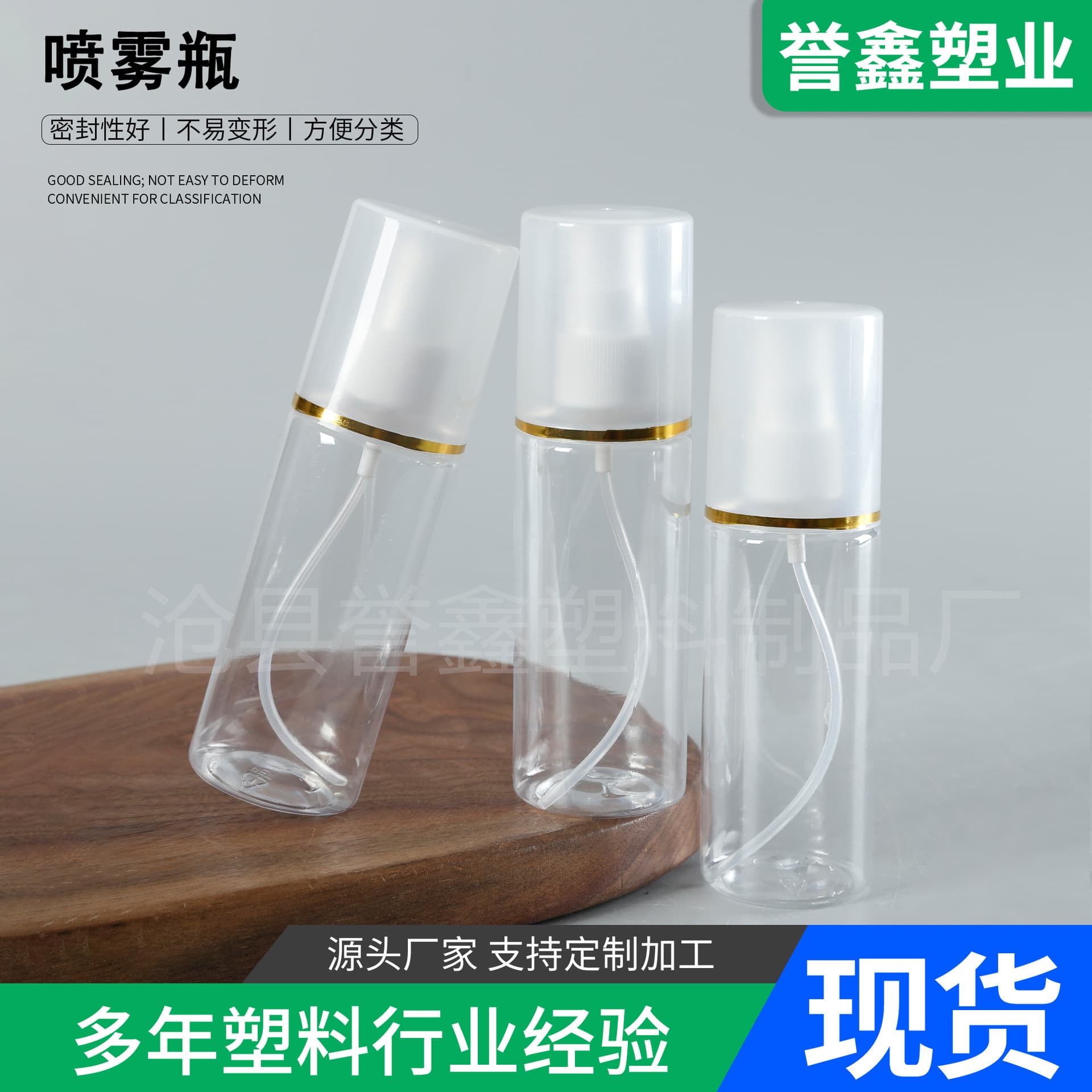 Large Cap Spray Bottle 100ml Spray Bottle Toner PET Transparent Plastic Bottle 100ml Plastic Spray Bottle