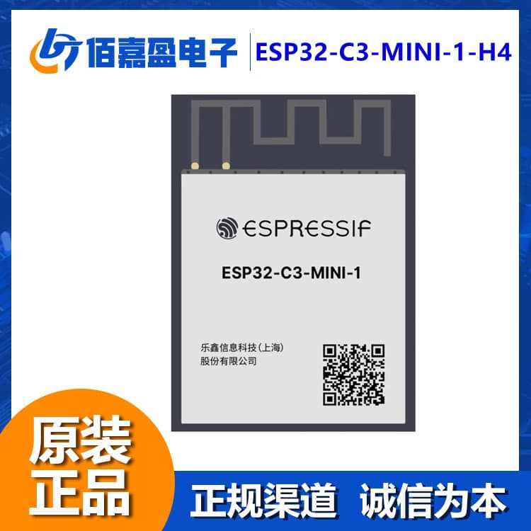 ESP32-C3-MINI-1-H4 Multi-Protocol WiFi Module Single-Core Processor 4MB Flash Onboard PCB Antenna