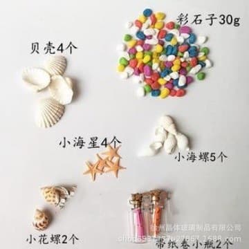 Children's bubble large beads glass bottle water baby wishing bottle material package set Spongebob ocean bottle absorbent beads