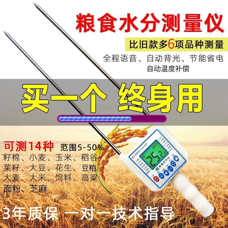 High-Precision Grain Moisture Meter for Corn, Wheat Straw, Soybeans, Rice, Rapeseed, Peanuts, and Flour Humidity Testing
