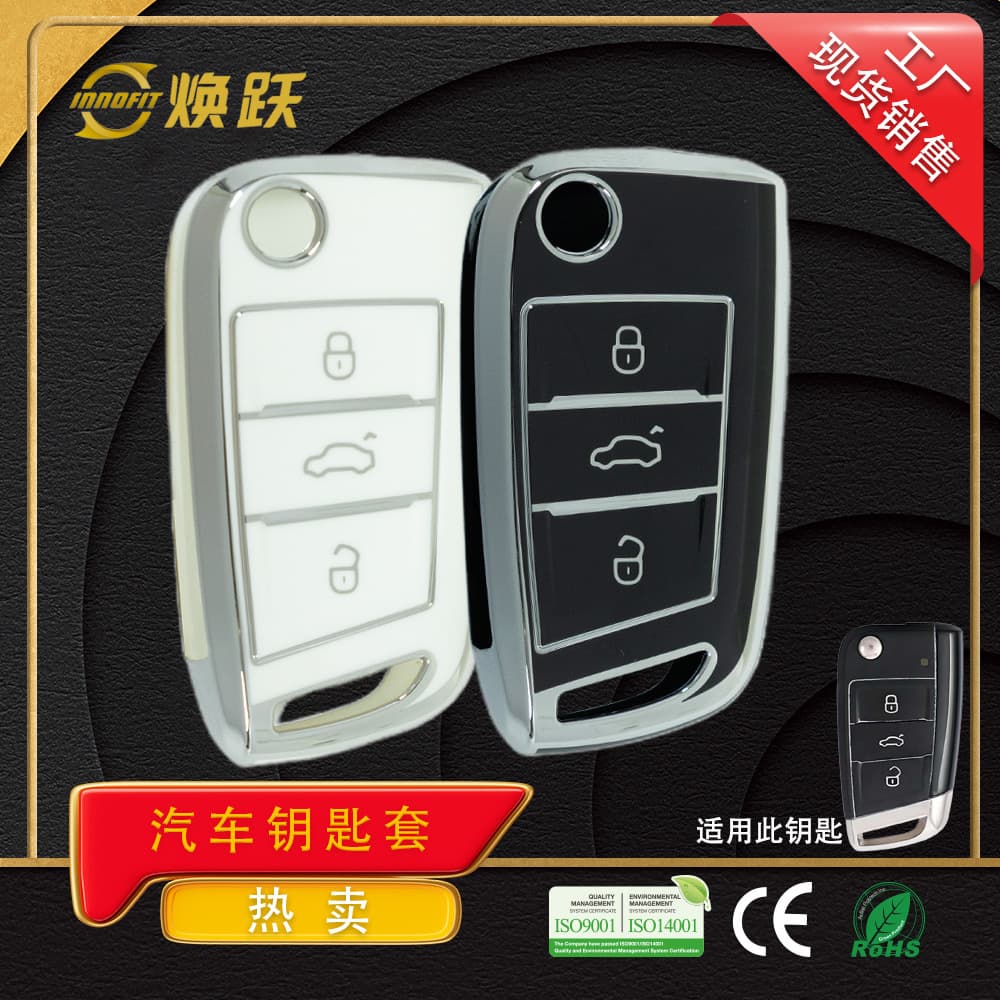 Huan Yue Supplier Car Key Cover Compatible with Volkswagen 2017, 2018, 2019 Tiguan L X and Passat Key Cases