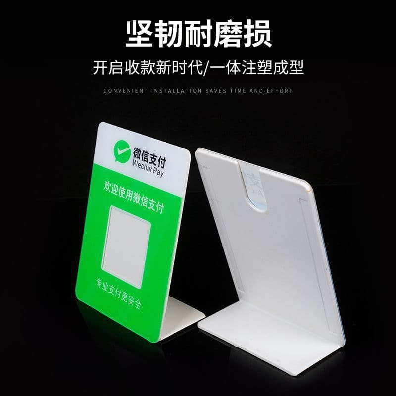 WeChat Alipay payment code stand-up card scan code payment code nailed bank QR code stand-up card collection bracket