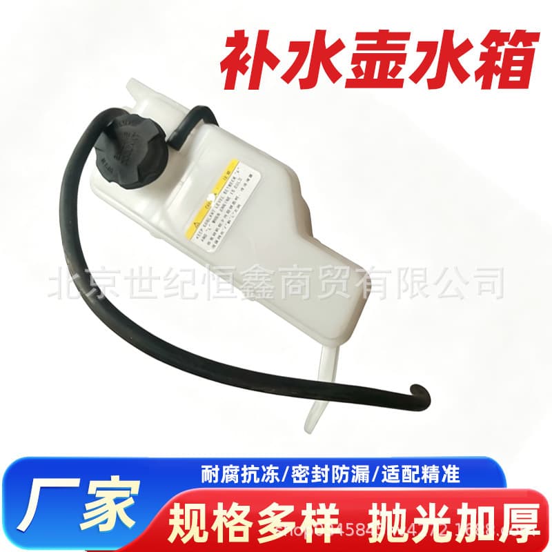 Compatible with Santa Fe Coolant Reservoir Tank Overflow Tank Water Tank Accessory 2543026100