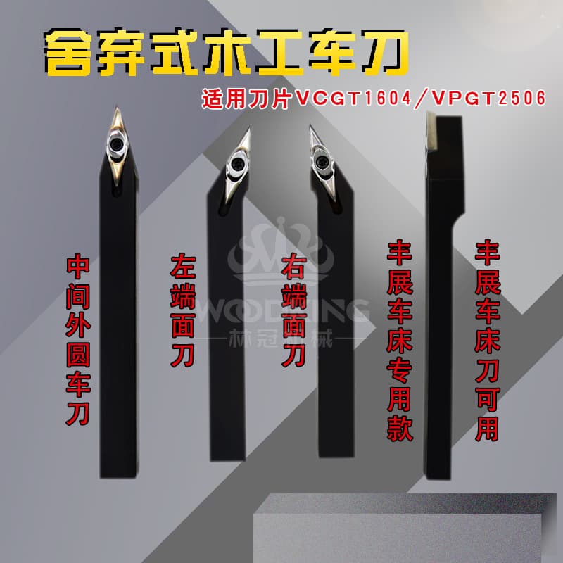Disposable CNC Woodworking Lathe Tool Shank External Round Special End Face Turning Tool Holder Wood Special Purpose