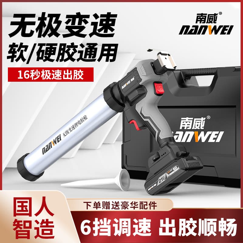 Nanwei Electric Caulking Gun for Glass and Structural Adhesives, Cordless Lithium Battery-Powered, Dual-Use for Soft and Hard Sealants, Glue Application Tool