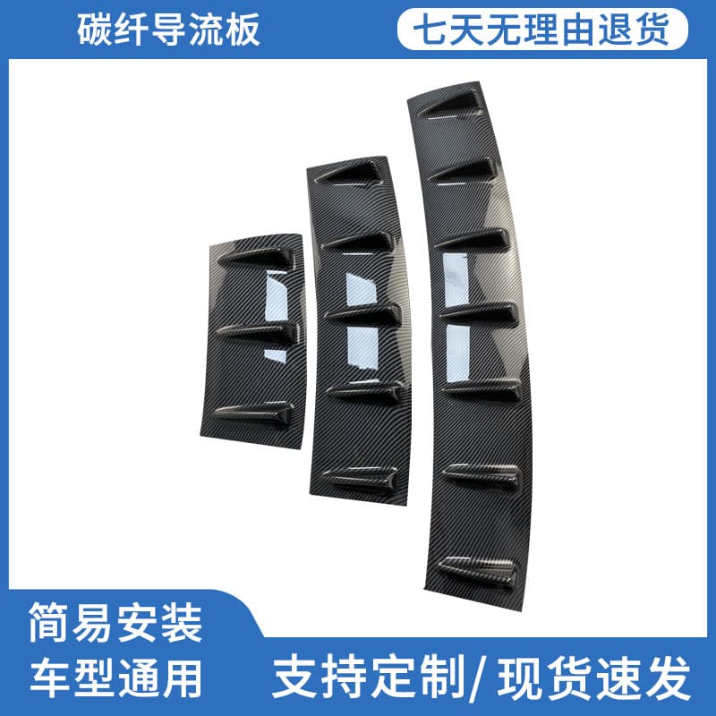 Car Universal Rear Bumper Shark Fin Rear Spoiler Shark Fin Underbody Deflector Carbon Fiber Deflector