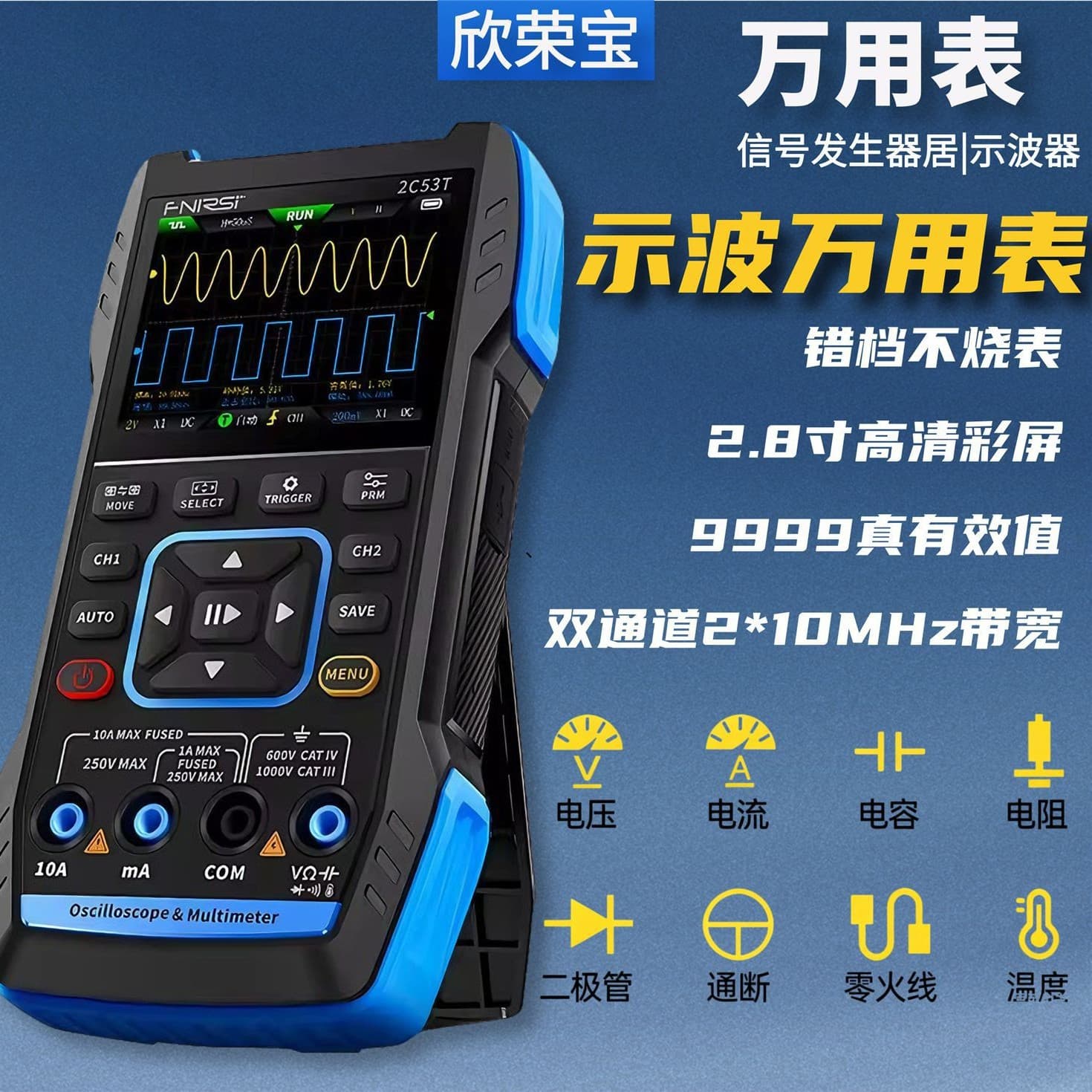 New Upgrade 2C53T Dual-Channel 50M Digital Oscilloscope Multimeter Signal Generator 3-in-1 4-Bit 13 Types