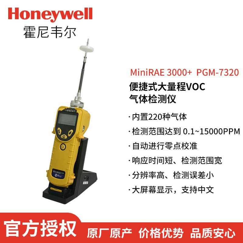 RAE Systems RAE3000 PGM-7320 Portable Volatile Organic Compound (VOC) Gas Detector