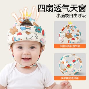 Baby 360-Degree Head Protection Hat, Anti-Fall Helmet, Learning-to-Walk Head Guard