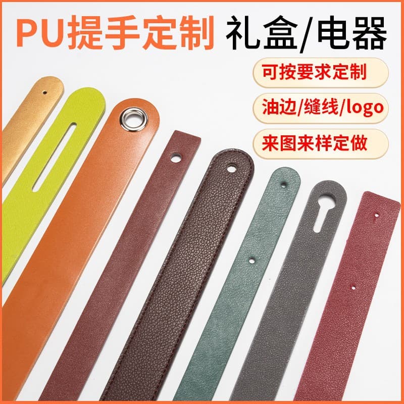 Factory Custom PU Handle Gift Box Leather Handle Strap for Small Appliances Packaging Bag Leather Handle Leather Cord
