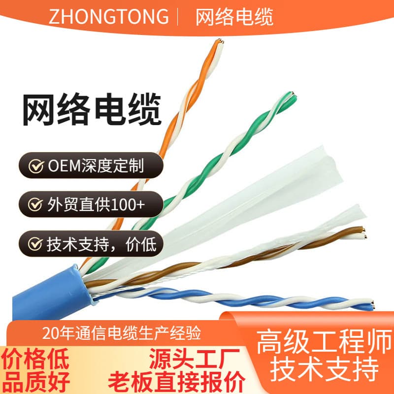 In-Stock Cross-Border Category 8 Network Cable 10G Double Shielded Oxygen-Free Copper RJ45 Connector CAT8 Finished Network Cable Wholesale