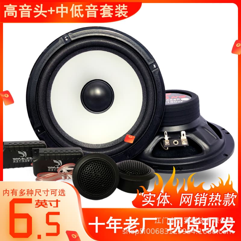 Car Audio Speaker Modification Set 6.5inch Tweeter Alto Subwoofer Stereo Factory Wholesale Speaker