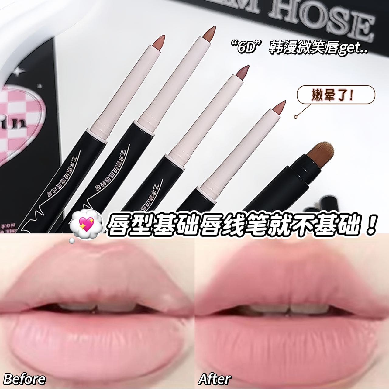 SWEETMINT Lip Liner Artist Velvet Lip Brush 2-in-1 Matte Easy Color Lip Liner Pencil