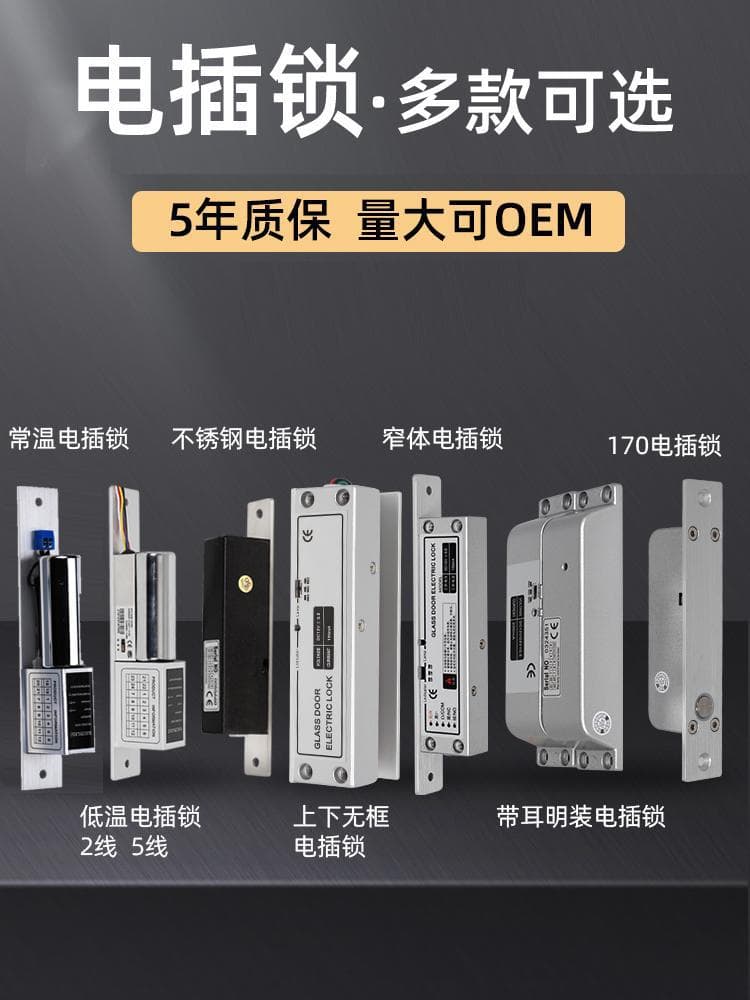 Electric Strike Lock: Normal Temp 2-Wire / Low Temp 5-Wire Delay, Narrow Body, Top/Bottom Frameless, Surface/Recessed Mount, Fail-Secure Lock/Unlock