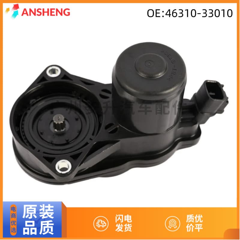 46310-33010 suitable for Toyota Lexus brake motor, parking electronic brake caliper actuator