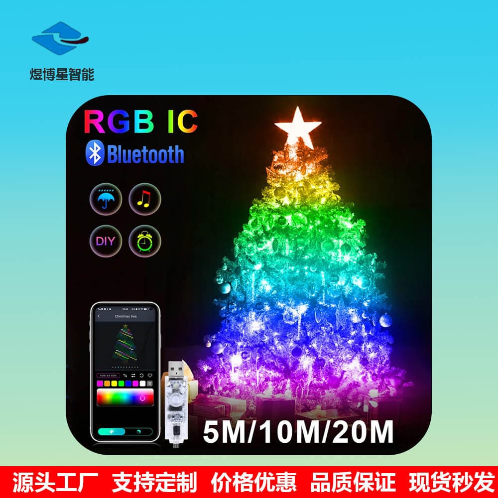 Cross-border LED leather cord light string 5V RGB colorful smart USB Bluetooth waterproof set outdoor atmosphere light dimming