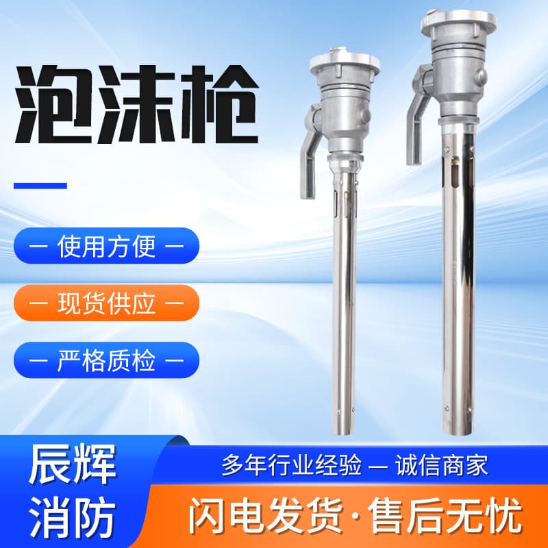 Specialized Fire Foam Gun - Air Foam Tank with Flexible Leak-proof Installation, Complete with Hose