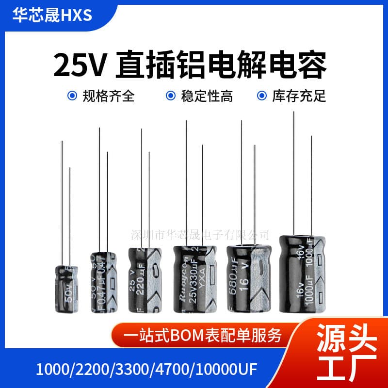 16V Aluminum Electrolytic Capacitor, Radial Lead, 1500UF 2200UF 3300UF 4700UF, High-Frequency Eco-Friendly Capacitor