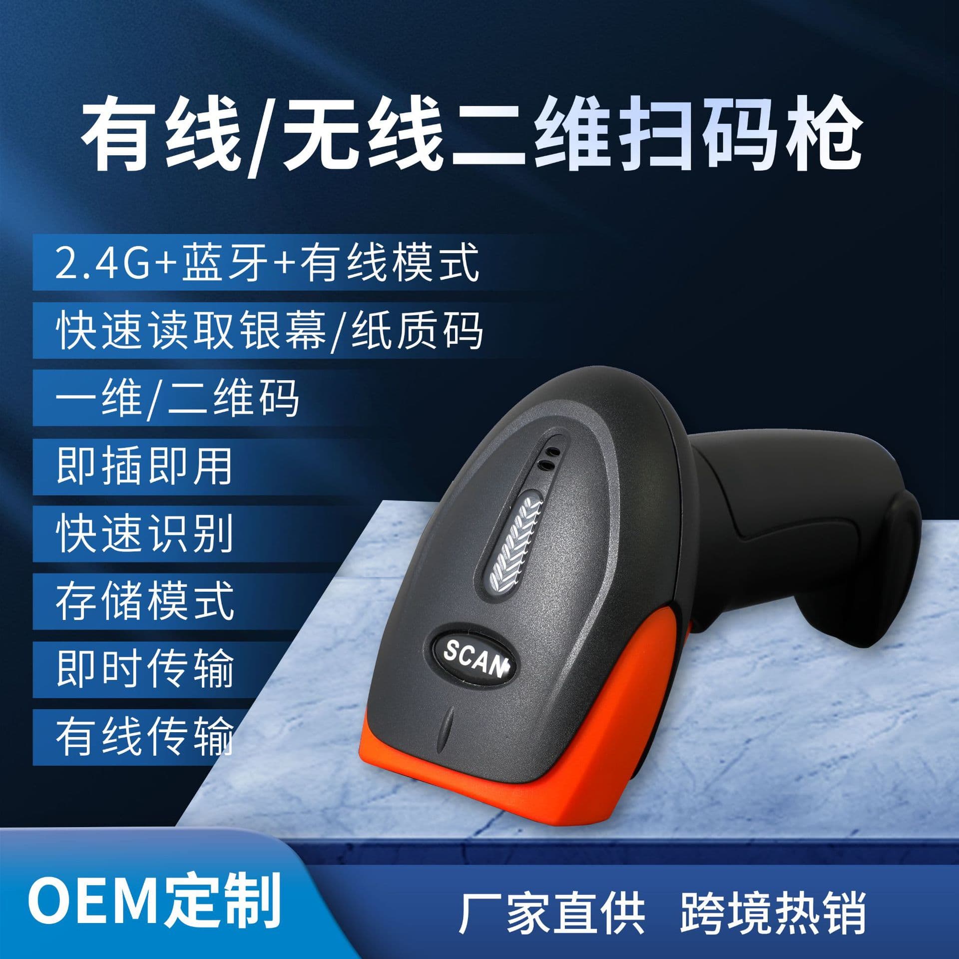 1D/2D Barcode Warehouse Logistics Wired Wireless Scanner Bluetooth Wireless Barcode Scanner for Express and Supermarket Use