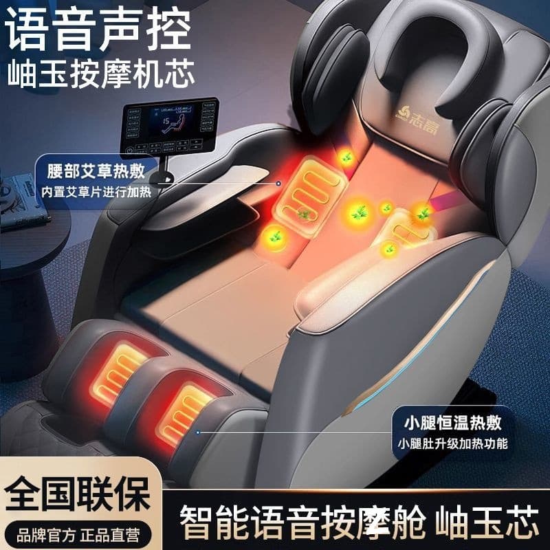 Full Body Automatic Luxury Space Capsule Home Use Folding Multi-function Kneading High-end Sofa Chair