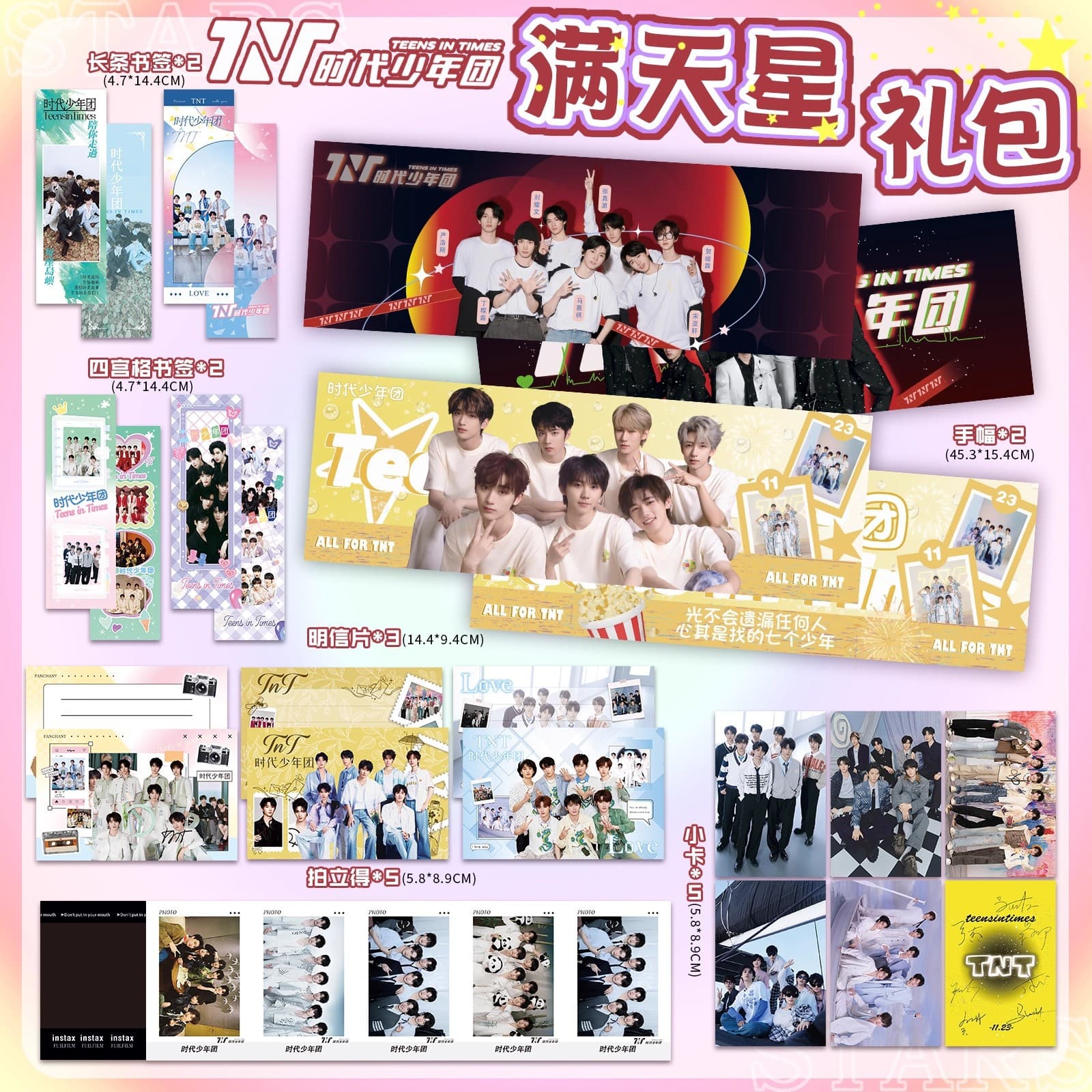 TNT Times Youth Hand Banner Starlight Gift Pack, Photo Cards, Postcards, Polaroid, Same Style, Signatures Supported