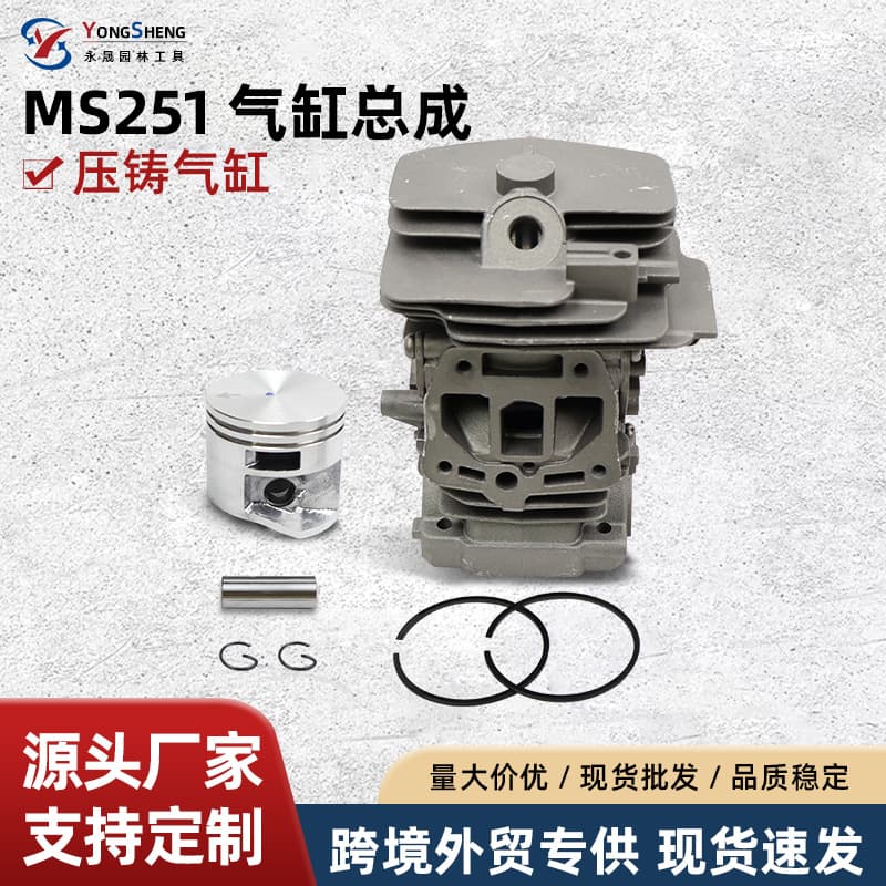 Compatible with STIHL MS251 cylinder piston assembly MS231 power assembly 42.5mm piston steel barrel oil seal