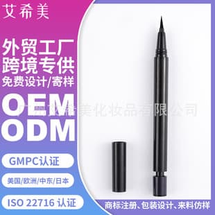 Source factory cross-border liquid eyeliner pen semi-finished custom logo eyeliner pen packaging 1ML round tube slim