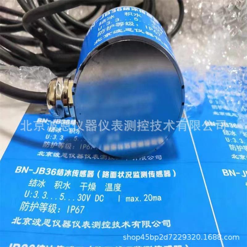 Bonn Instrument Road Condition Detector Manufacturer for Monitoring Ice and Snow on Mountain and Urban Roads for Road Safety