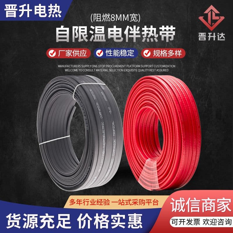 Solar Pipeline Freeze Protection Electric Heating Tape, Flame-Retardant 8mm Wide Self-Regulating Electric Tracing Band
