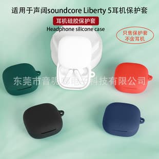 TPU Transparent Earphone Case Protective Cover for Soundcore Liberty 5 / Noise-Cancelling Pods 3rd Gen Air