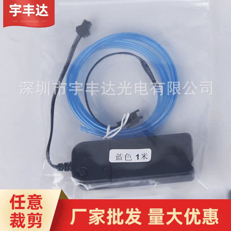 1m 3V Battery Case Set Cold Light High Brightness Automotive EL Ambient Light Clothing Glow Wire Decoration Light DIY Strip