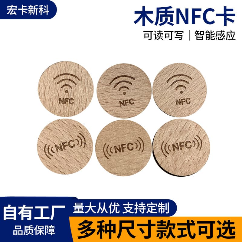 Factory Direct NFC Chip Card Eco-Friendly NFC Tag Printed Laser Engraved Wooden NFC Card Smart Access Card